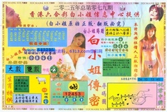 白小姐三点传密A