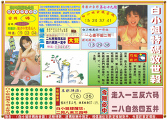 白小姐特码救世A