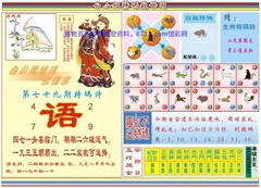 白小姐特码救世B