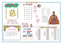 濠江赌经B